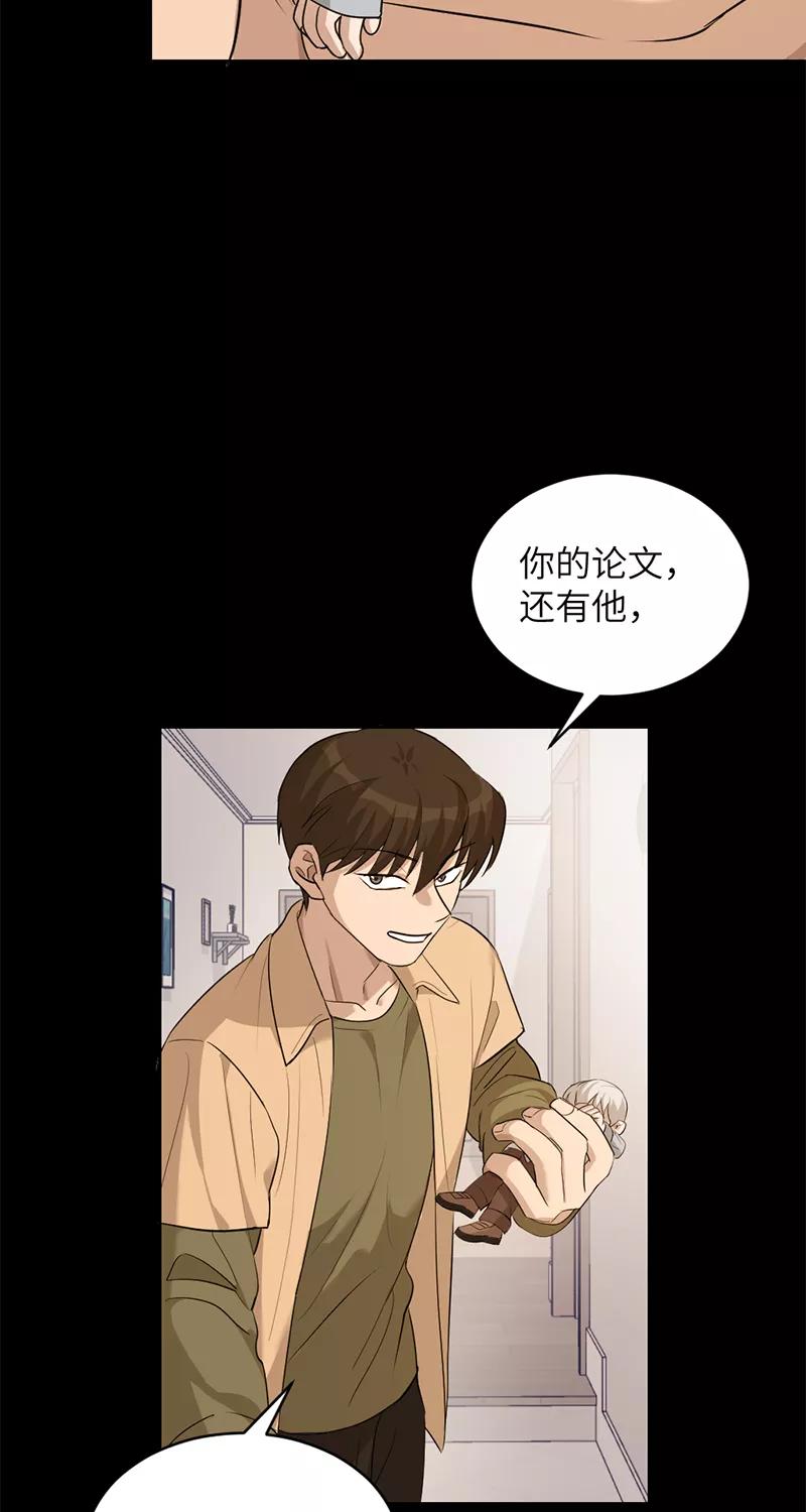 《虚拟恋人》第16话 第11页