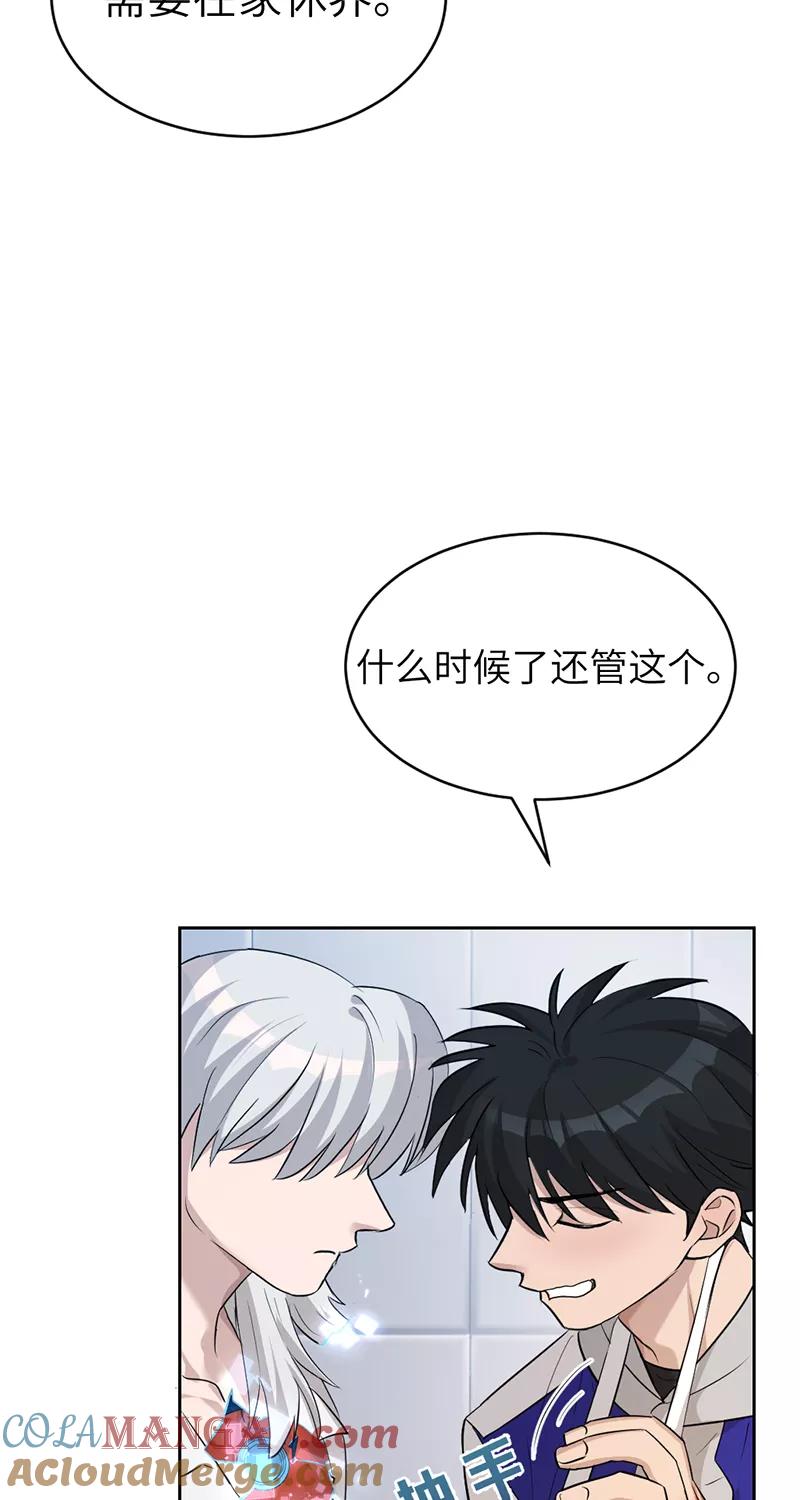 《虚拟恋人》第16话 第28页