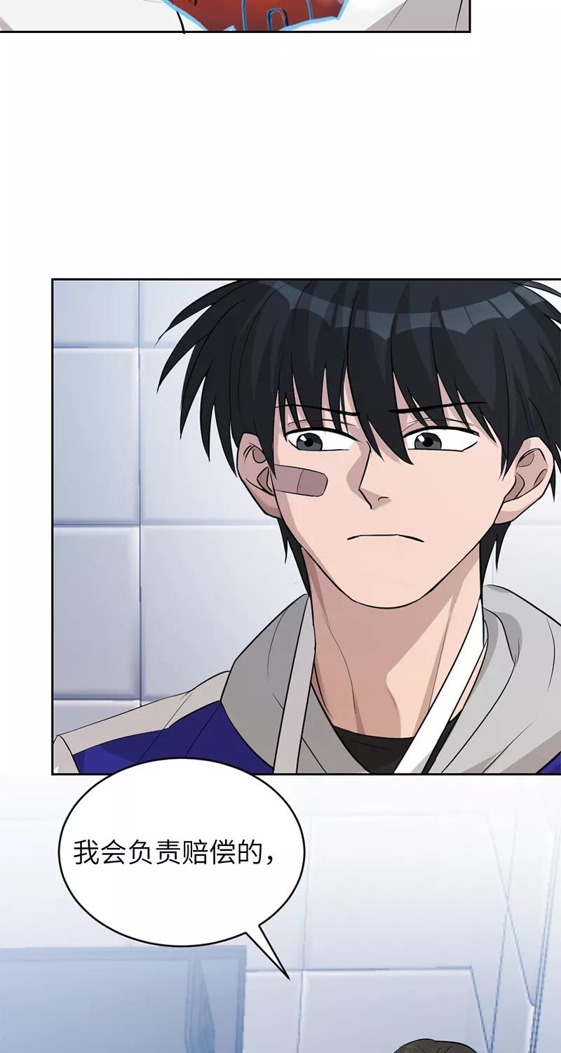 《虚拟恋人》第16话 第30页