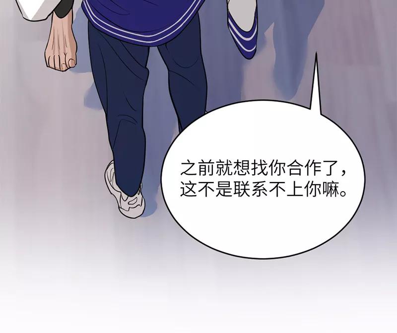 《虚拟恋人》第16话 第32页