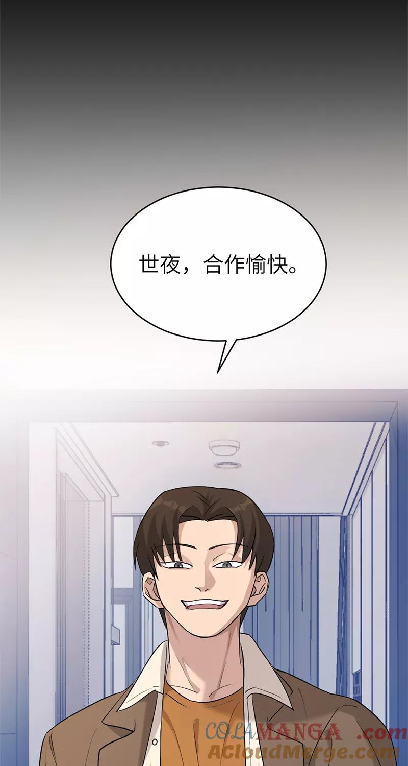 《虚拟恋人》第16话 第13页