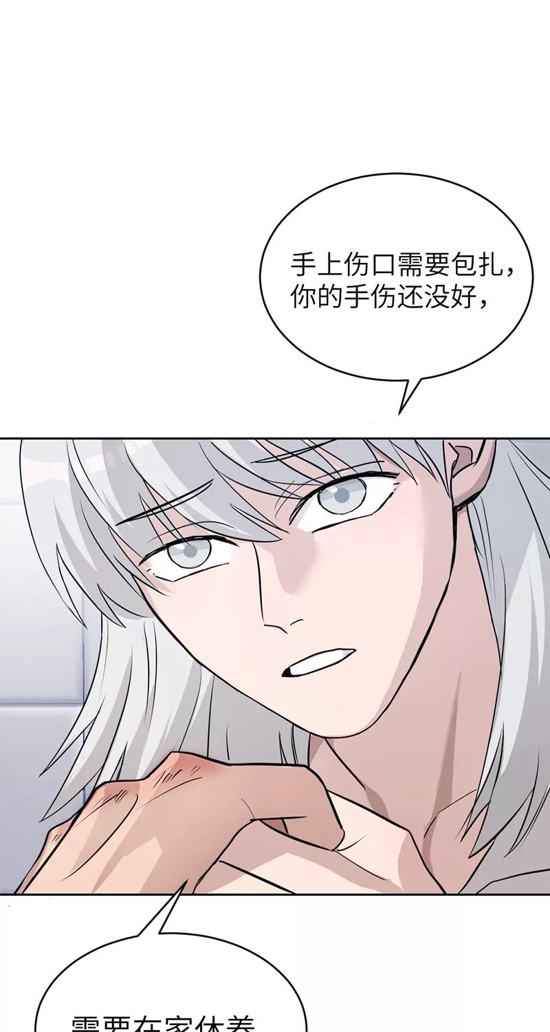 《虚拟恋人》第16话 第27页