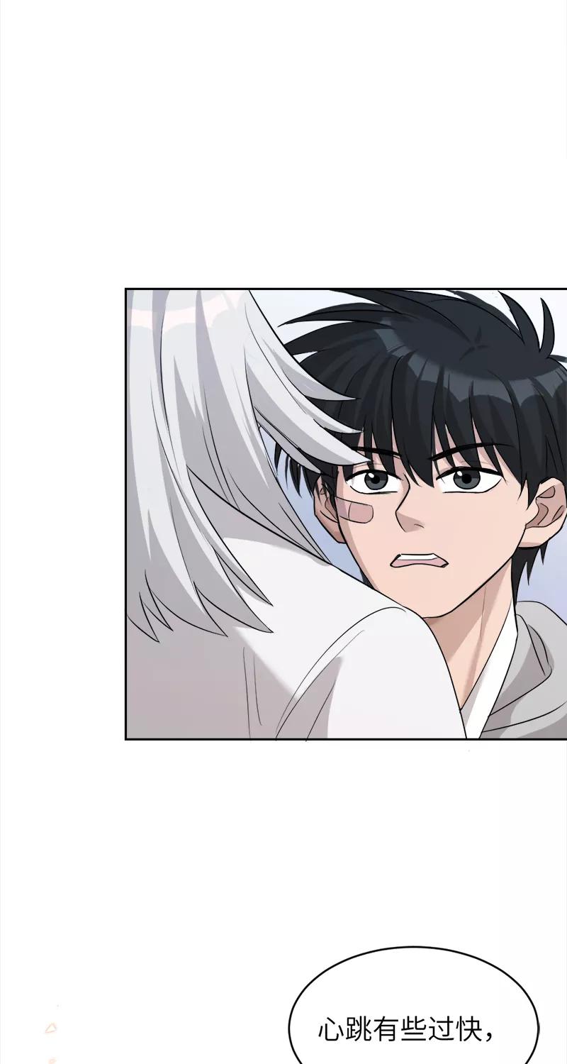 《虚拟恋人》第16话 第24页