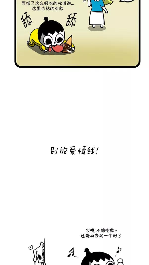 《别放精神线》[第159话] 改善关系(下) 第18页