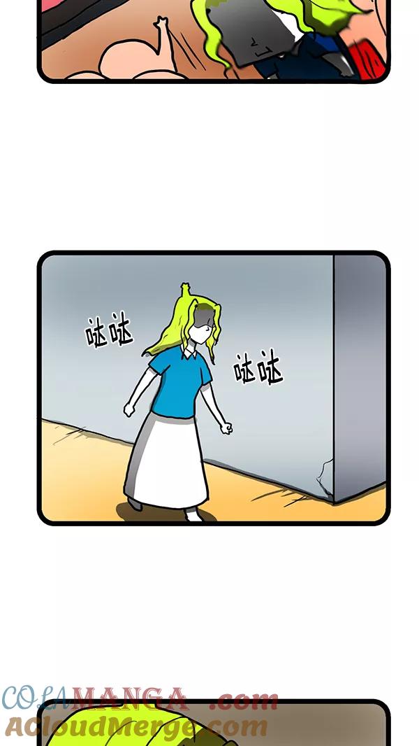 《别放精神线》[第159话] 改善关系(下) 第11页