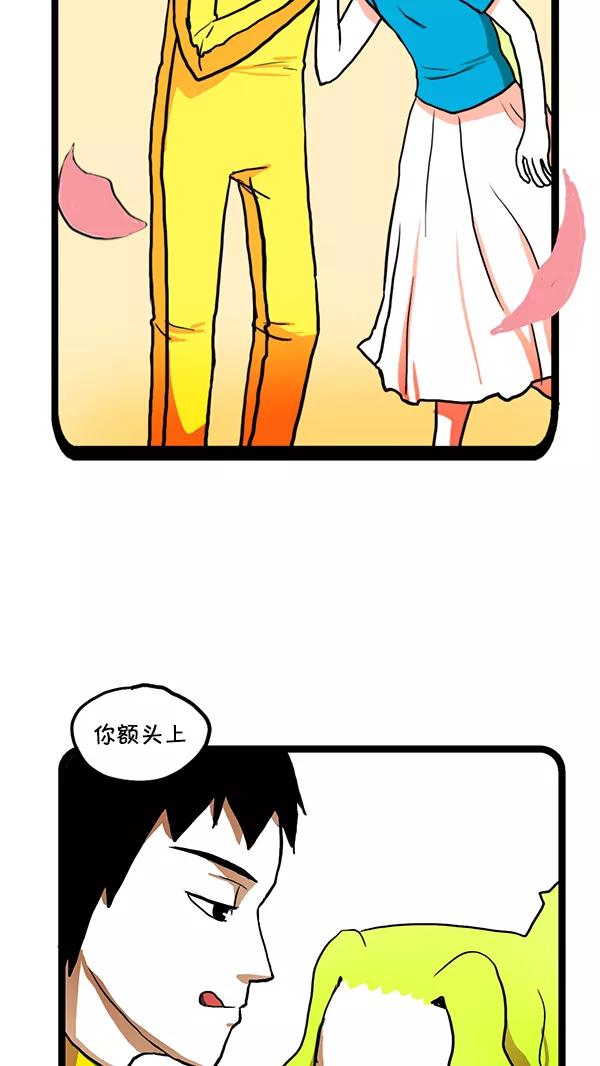 《别放精神线》[第159话] 改善关系(下) 第16页