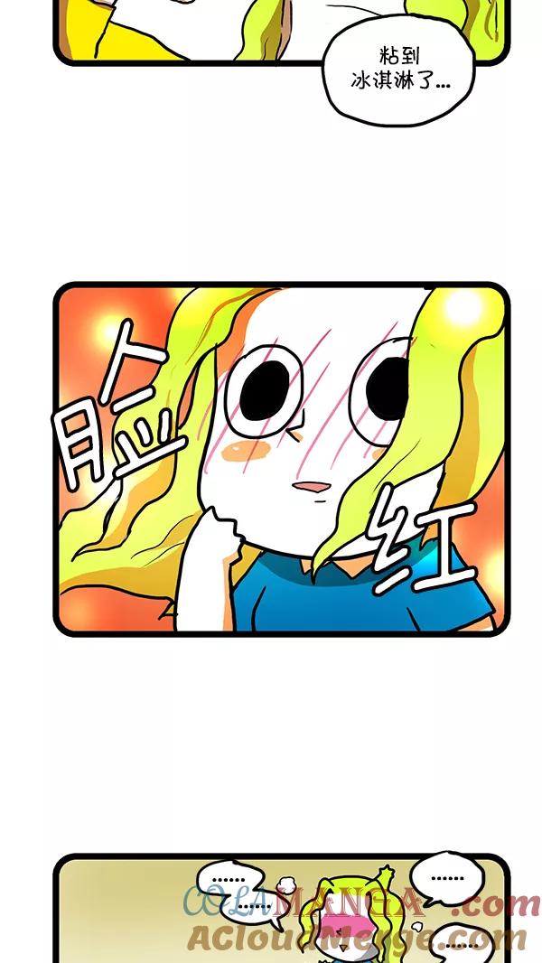 《别放精神线》[第159话] 改善关系(下) 第17页