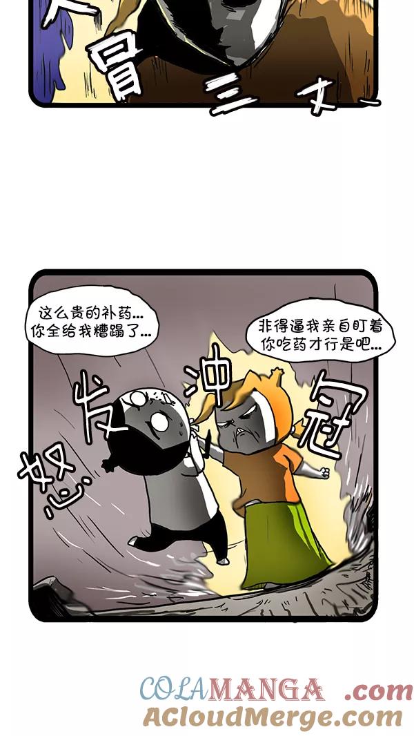 《别放精神线》[第160话] 补药 第11页