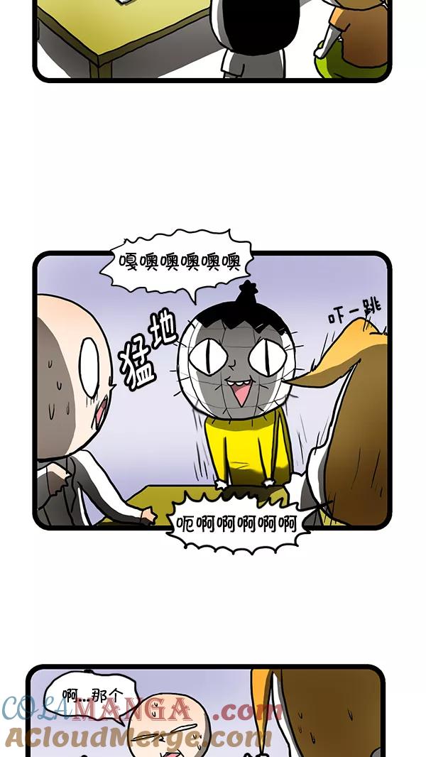 《别放精神线》[第160话] 补药 第5页