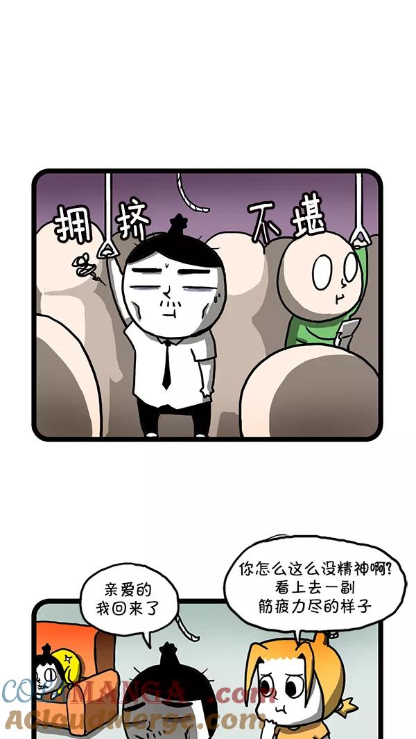 《别放精神线》[第160话] 补药 第2页
