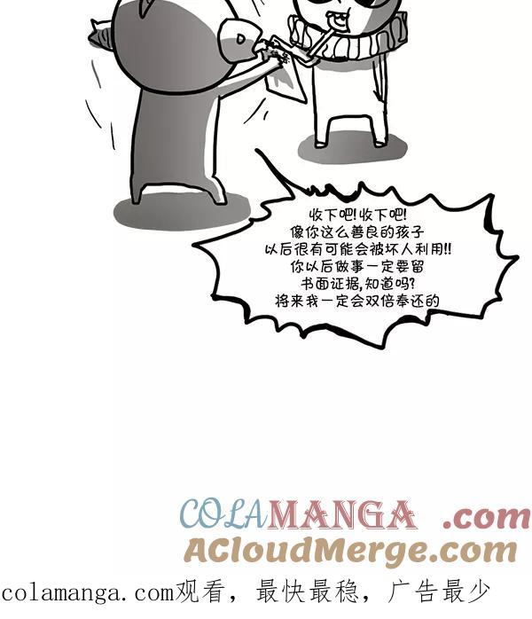 《别放精神线》[第161话] 抓阄达人 第14页