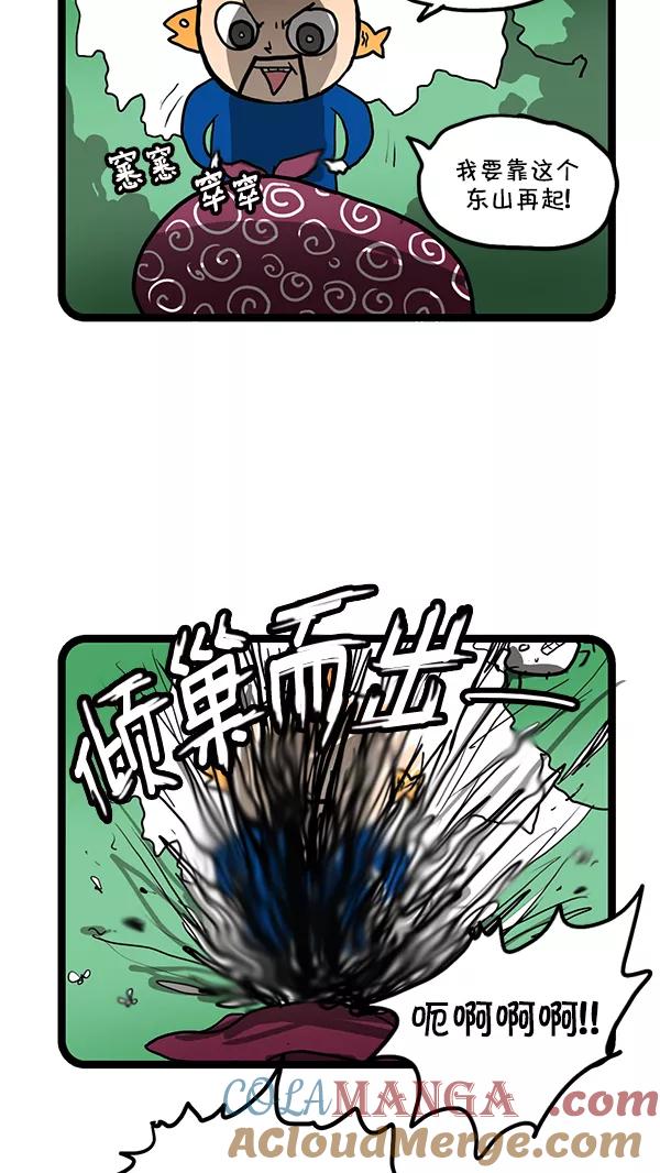 《别放精神线》[第161话] 抓阄达人 第12页