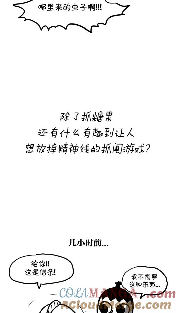 《别放精神线》[第161话] 抓阄达人 第13页