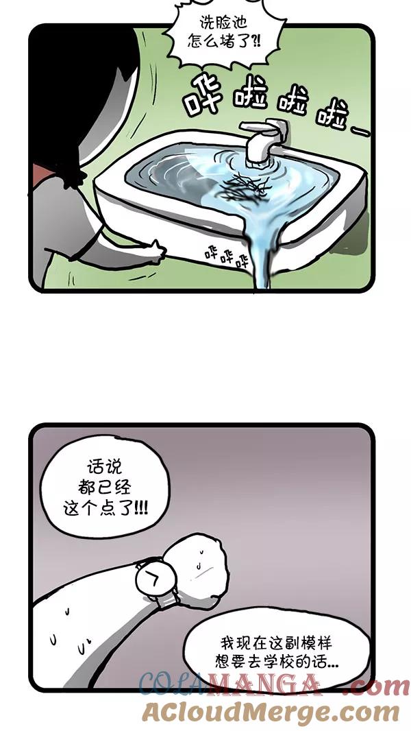 《别放精神线》[第162话] 厕所争夺战 第10页