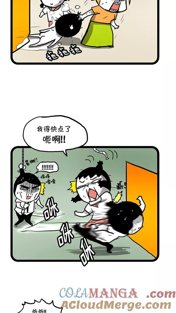 《别放精神线》[第162话] 厕所争夺战 第6页