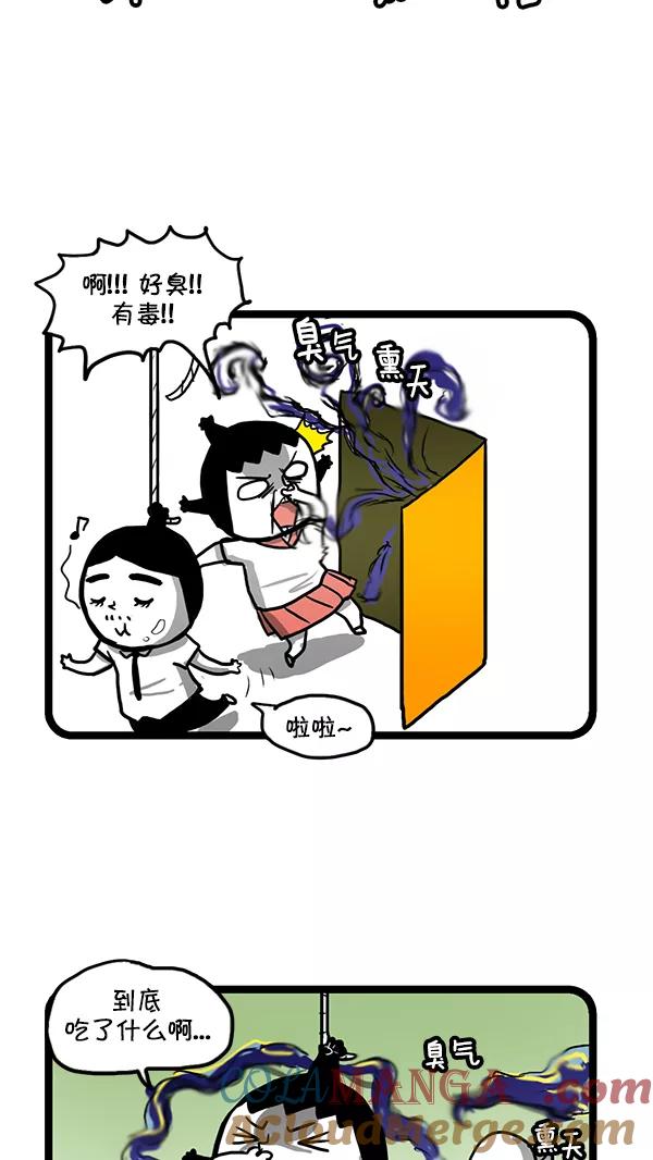 《别放精神线》[第162话] 厕所争夺战 第8页