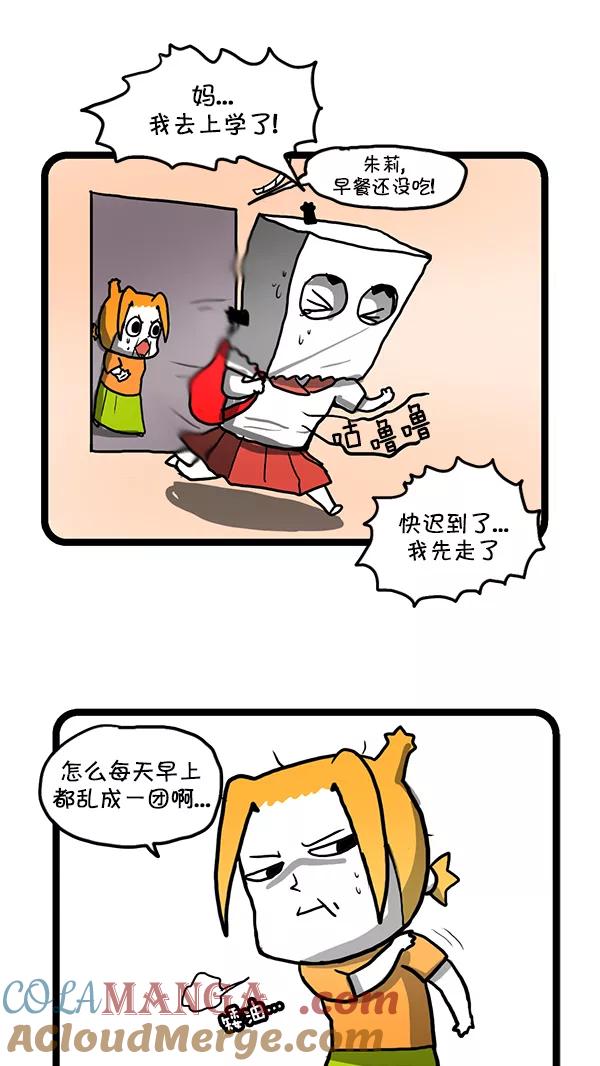 《别放精神线》[第162话] 厕所争夺战 第11页