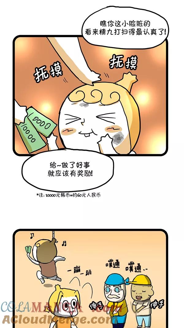 《别放精神线》[第163话] 新款手机 第9页