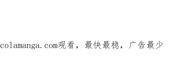 《别放精神线》[第163话] 新款手机 第18页