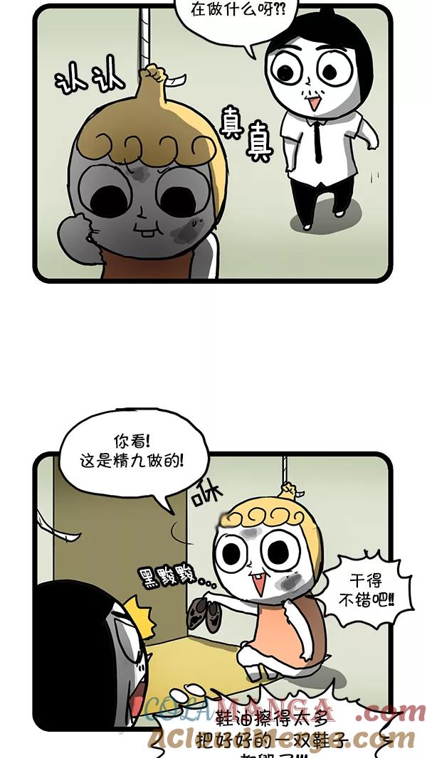 《别放精神线》[第163话] 新款手机 第5页