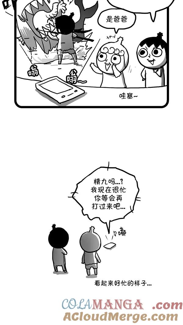 《别放精神线》[第163话] 新款手机 第17页
