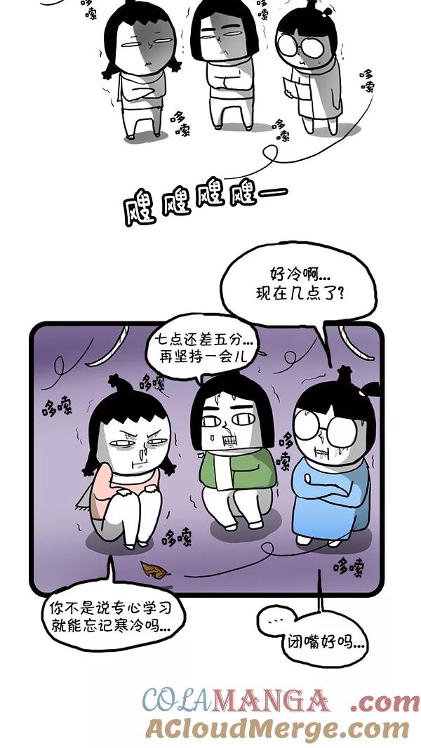 《别放精神线》[第164话] 抢购写真集 第7页