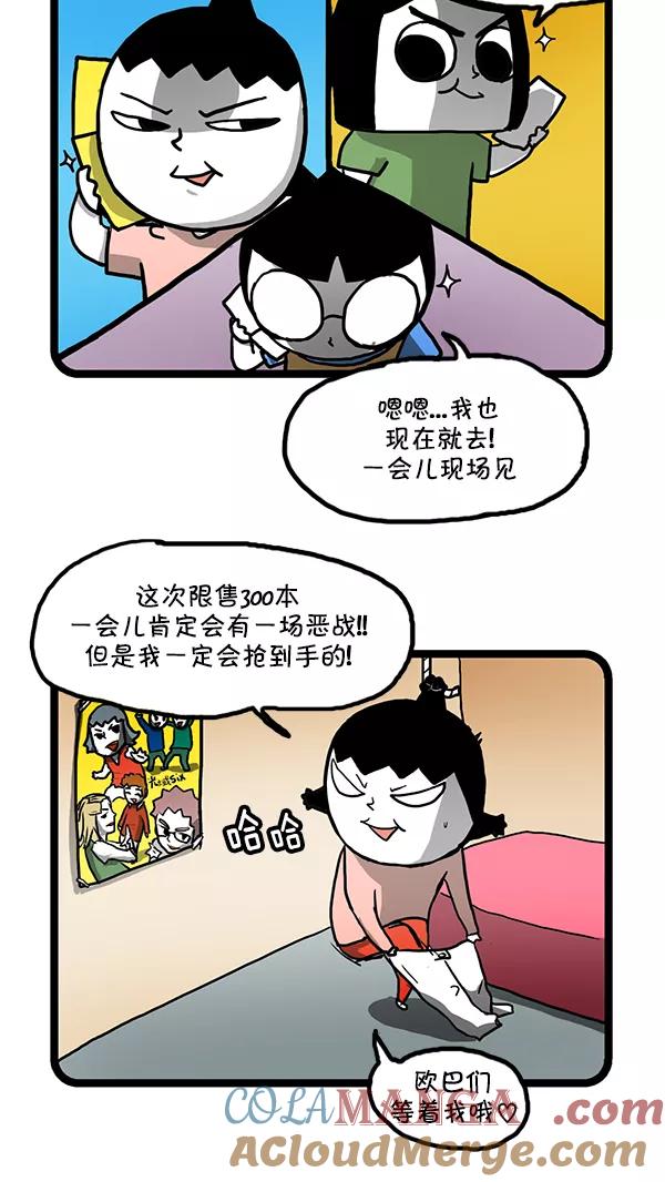 《别放精神线》[第164话] 抢购写真集 第3页