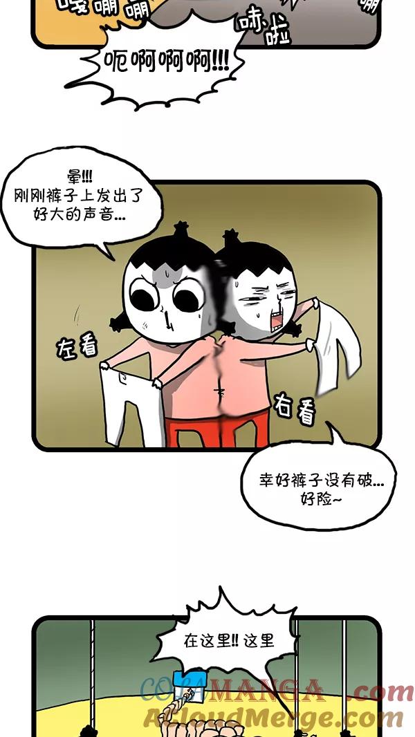 《别放精神线》[第164话] 抢购写真集 第5页