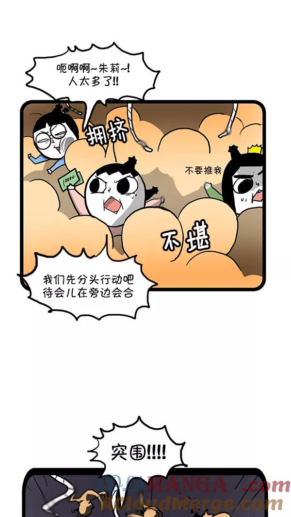 《别放精神线》[第164话] 抢购写真集 第9页