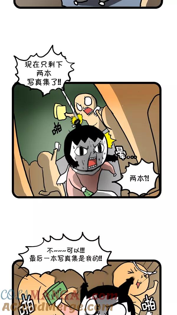 《别放精神线》[第164话] 抢购写真集 第13页