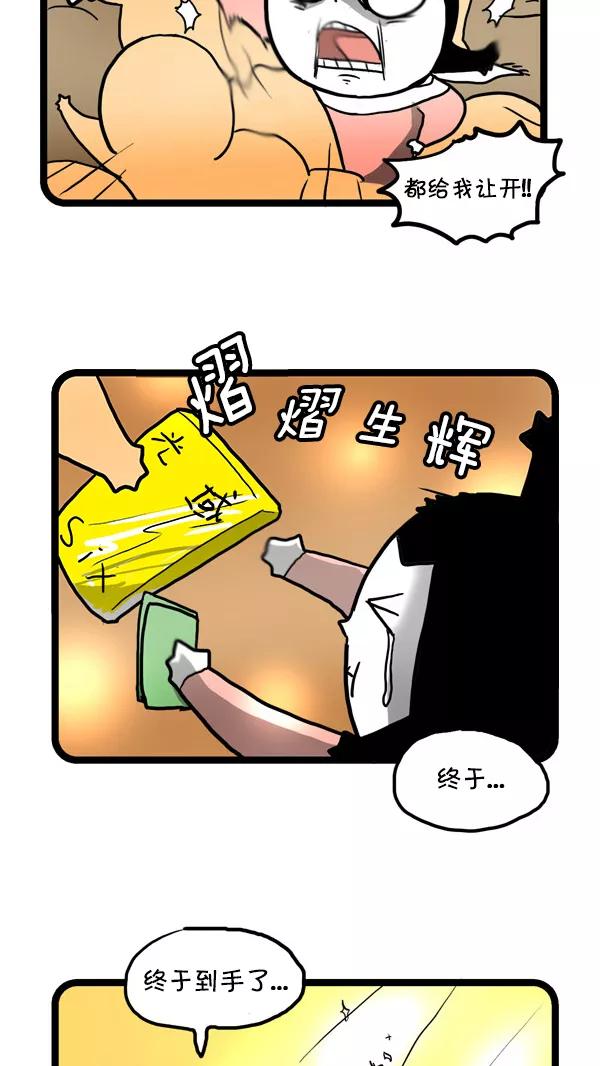 《别放精神线》[第164话] 抢购写真集 第14页