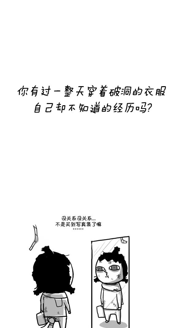 《别放精神线》[第164话] 抢购写真集 第16页