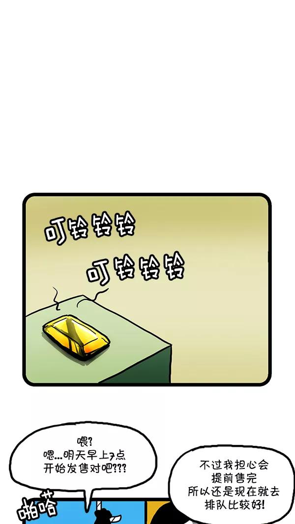 《别放精神线》[第164话] 抢购写真集 第2页