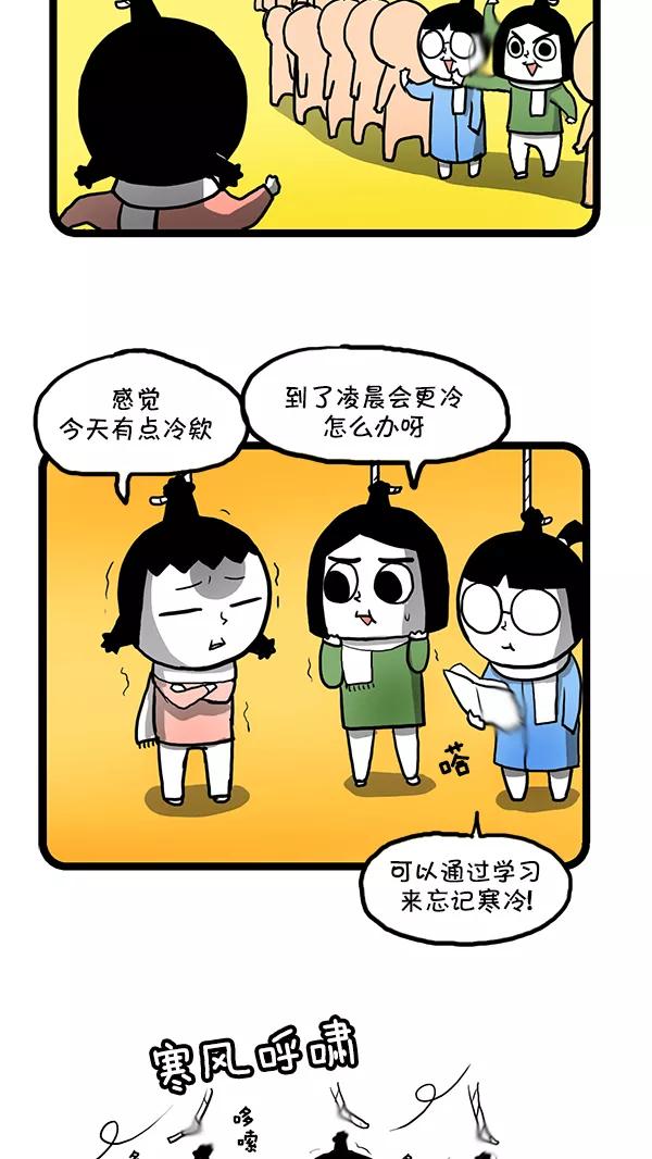 《别放精神线》[第164话] 抢购写真集 第6页