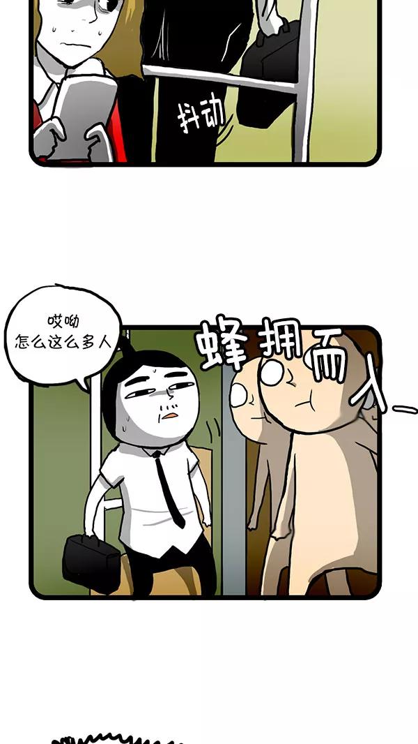 《别放精神线》[第166话] 提肛运动 第8页