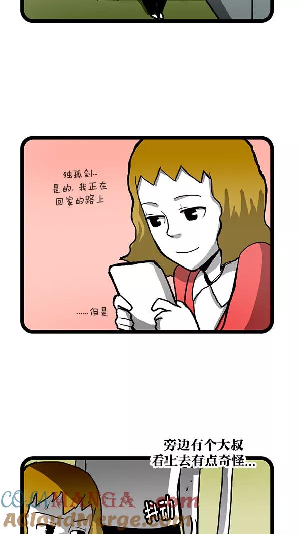 《别放精神线》[第166话] 提肛运动 第7页