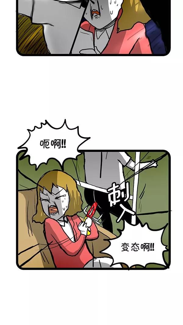 《别放精神线》[第166话] 提肛运动 第12页