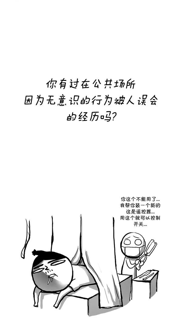 《别放精神线》[第166话] 提肛运动 第14页