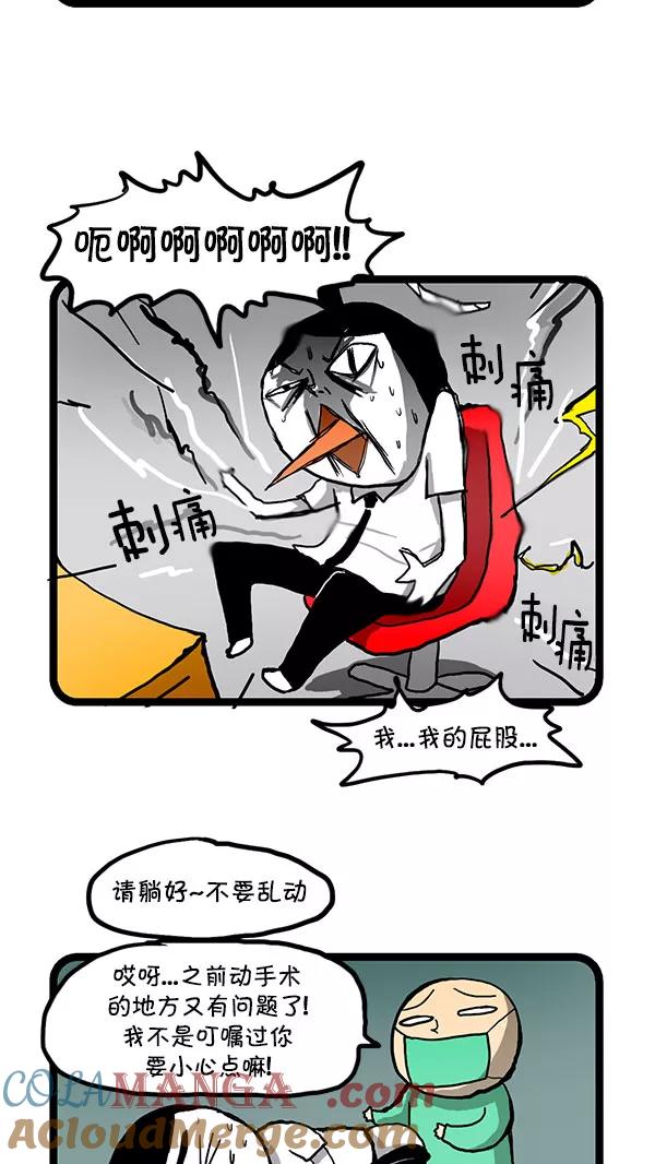 《别放精神线》[第166话] 提肛运动 第3页