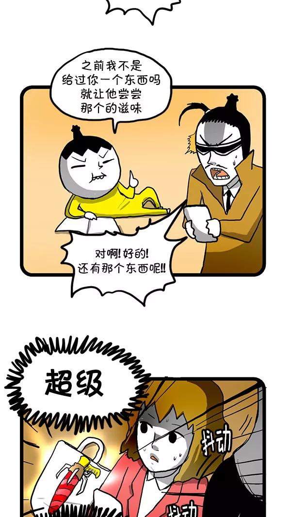 《别放精神线》[第166话] 提肛运动 第10页