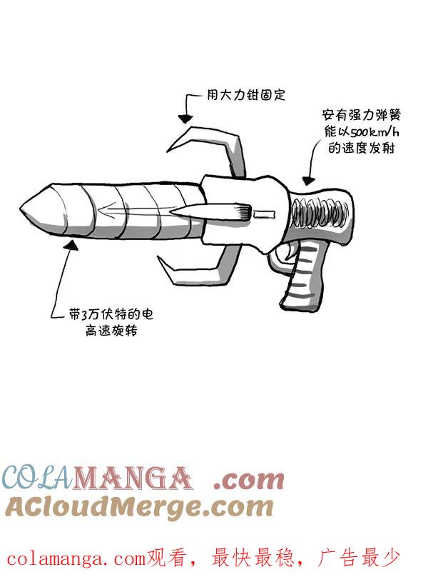 《别放精神线》[第166话] 提肛运动 第15页