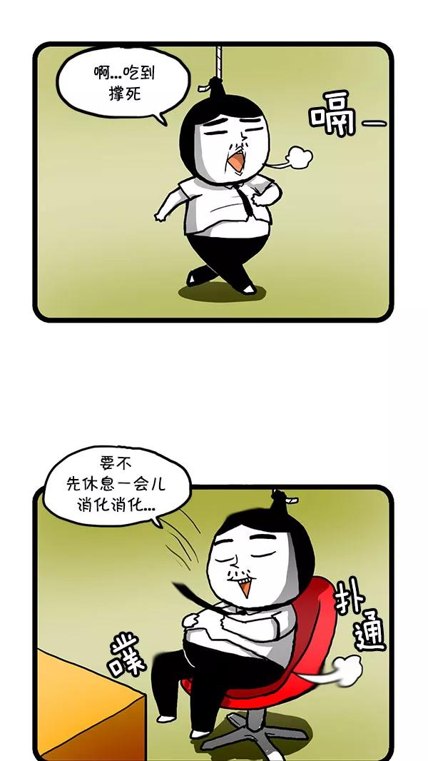 《别放精神线》[第166话] 提肛运动 第2页