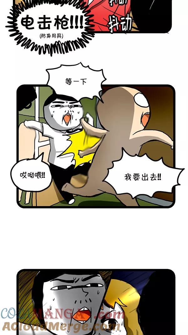《别放精神线》[第166话] 提肛运动 第11页