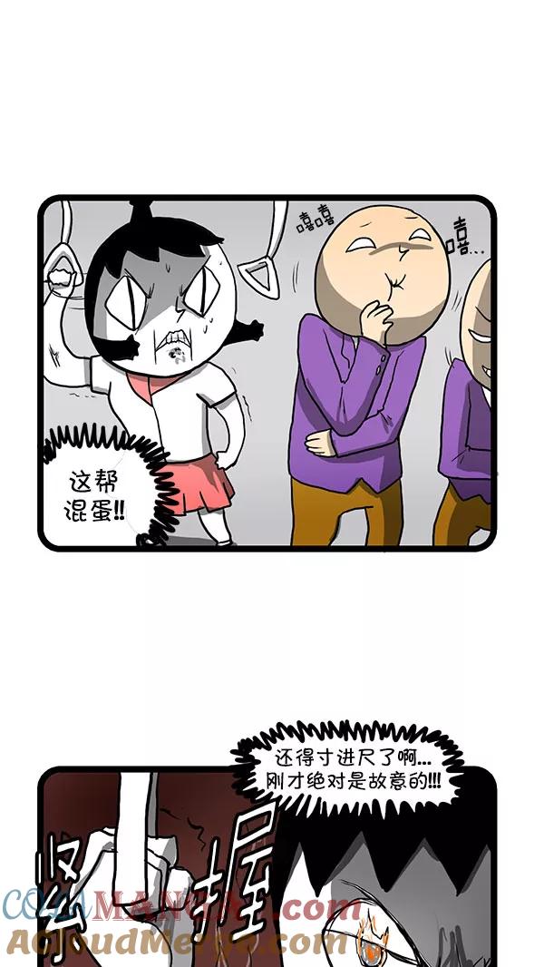 《别放精神线》[第167话] 公交车扶手 第9页