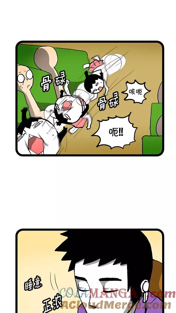 《别放精神线》[第167话] 公交车扶手 第13页