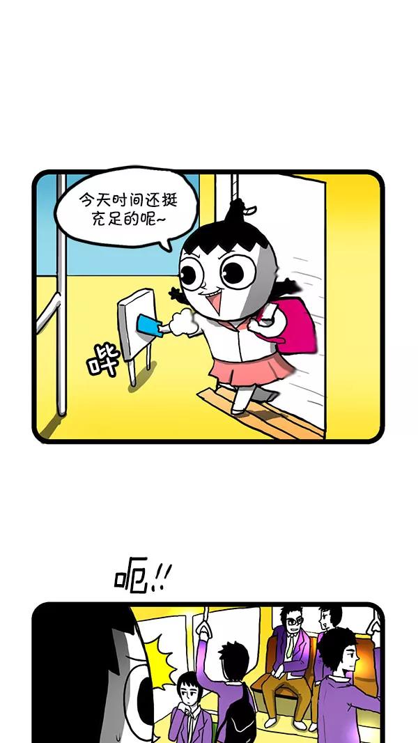 《别放精神线》[第167话] 公交车扶手 第2页