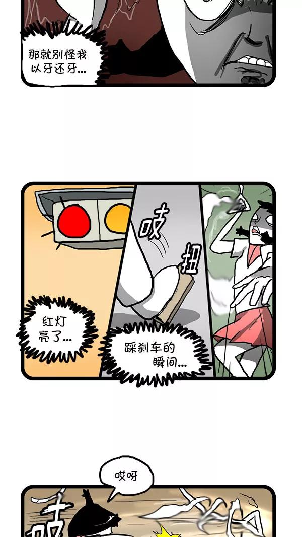 《别放精神线》[第167话] 公交车扶手 第10页