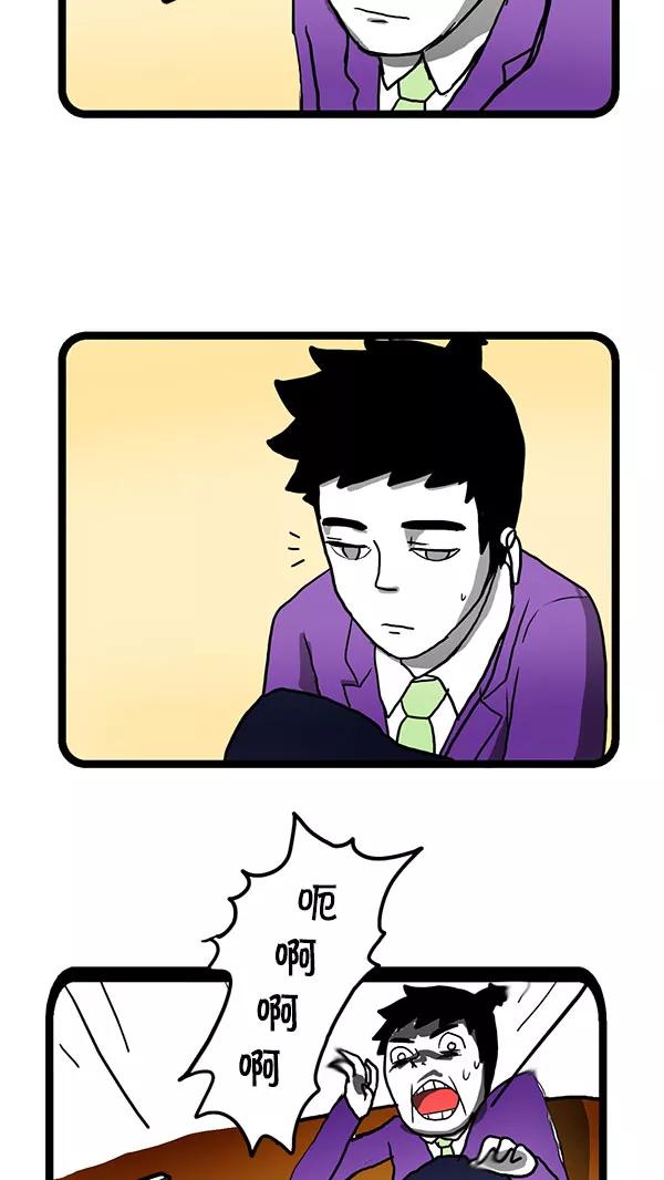 《别放精神线》[第167话] 公交车扶手 第14页