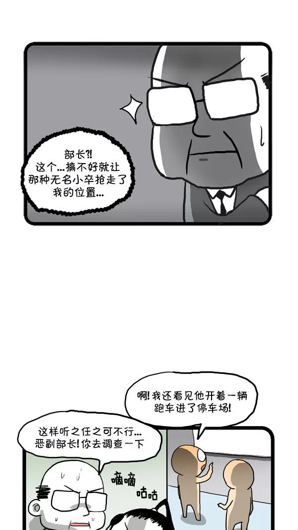 《别放精神线》[第168话] 大卫·金 第4页