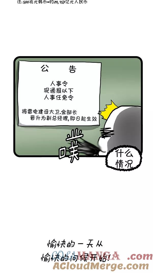 《别放精神线》[第168话] 大卫·金 第15页